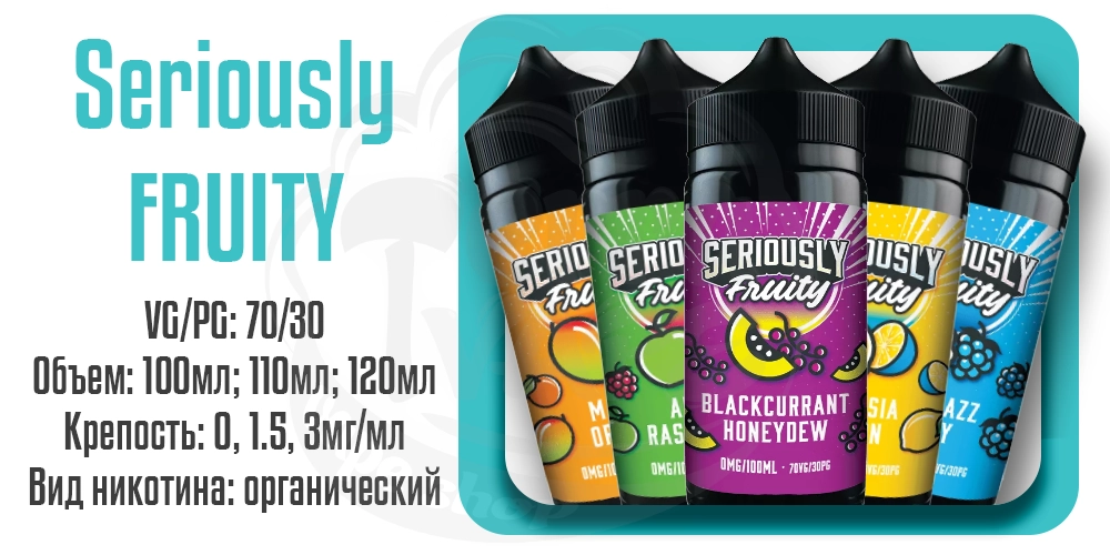 Британская жидкость для электронных сигарет Doozy Seriously Fruity 100ml